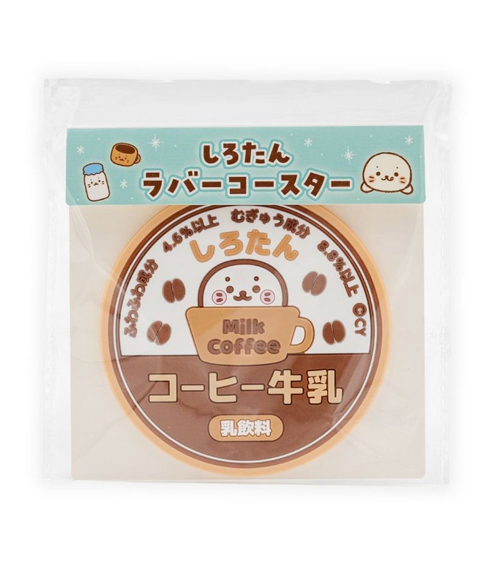 Mother garden しろたん ラバーコースター 《コーヒー牛乳》 