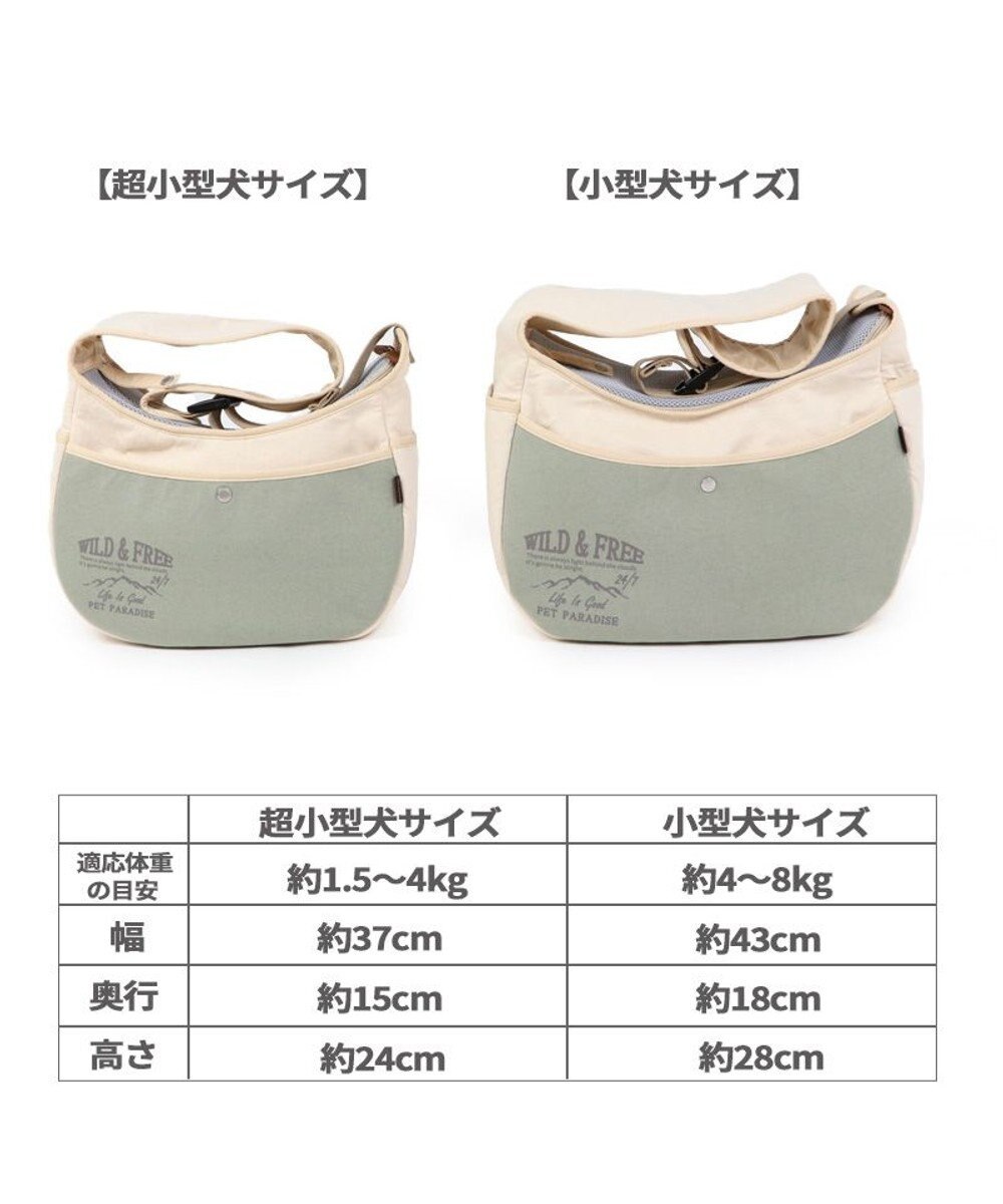 ペットパラダイス キャリーバッグ 超小型犬 ソフト Pet Paradise 通販 雑貨とペット用品の通販サイト マザーガーデン ペットパラダイス ペットパラダイス キャリーバッグ 超小型犬 ソフト Pet Paradise 通販 雑貨とペット用品の通販サイト マザーガーデン ペットパラダイス