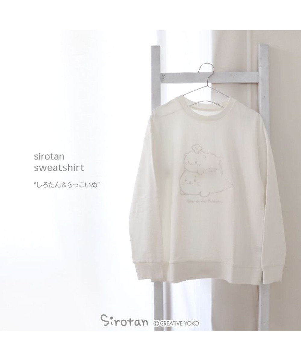 Mother garden しろたん＆らっこいぬ 白刺繍トレーナー《オフホワイト》 S / M / L / XL -