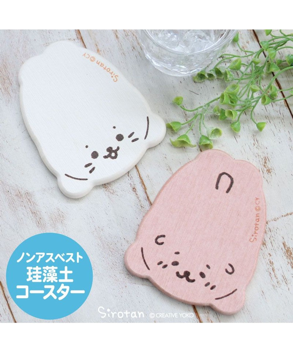 しろたん 珪藻土 コースター 単品 速乾 吸収 プレゼント ギフト 食器 おうちカフェ ノンアスベスト 安心安全珪藻土 かわいい あざらし アザラシ キャラクター マザーガーデン Mother Garden 通販 雑貨とペット用品の通販サイト マザーガーデン ペットパラダイス しろたん 珪藻土 コースター 単品 速乾 吸収 プレゼント ギフト 食器 おうちカフェ ノンアスベスト 安心安全珪藻土 かわいい あざらし アザラシ キャラクター マザーガーデン Mother Garden 通販 雑貨とペット用品の通販サイト マザーガーデン ペットパラダイス