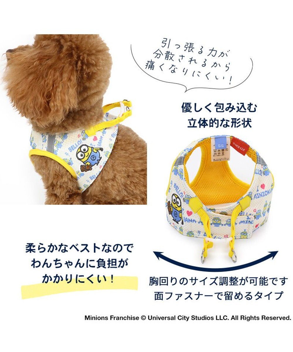 PET PARADISE 犬 ハーネス ミニオン メッシュ ベスト ハーネス 【ＳＭ】 
