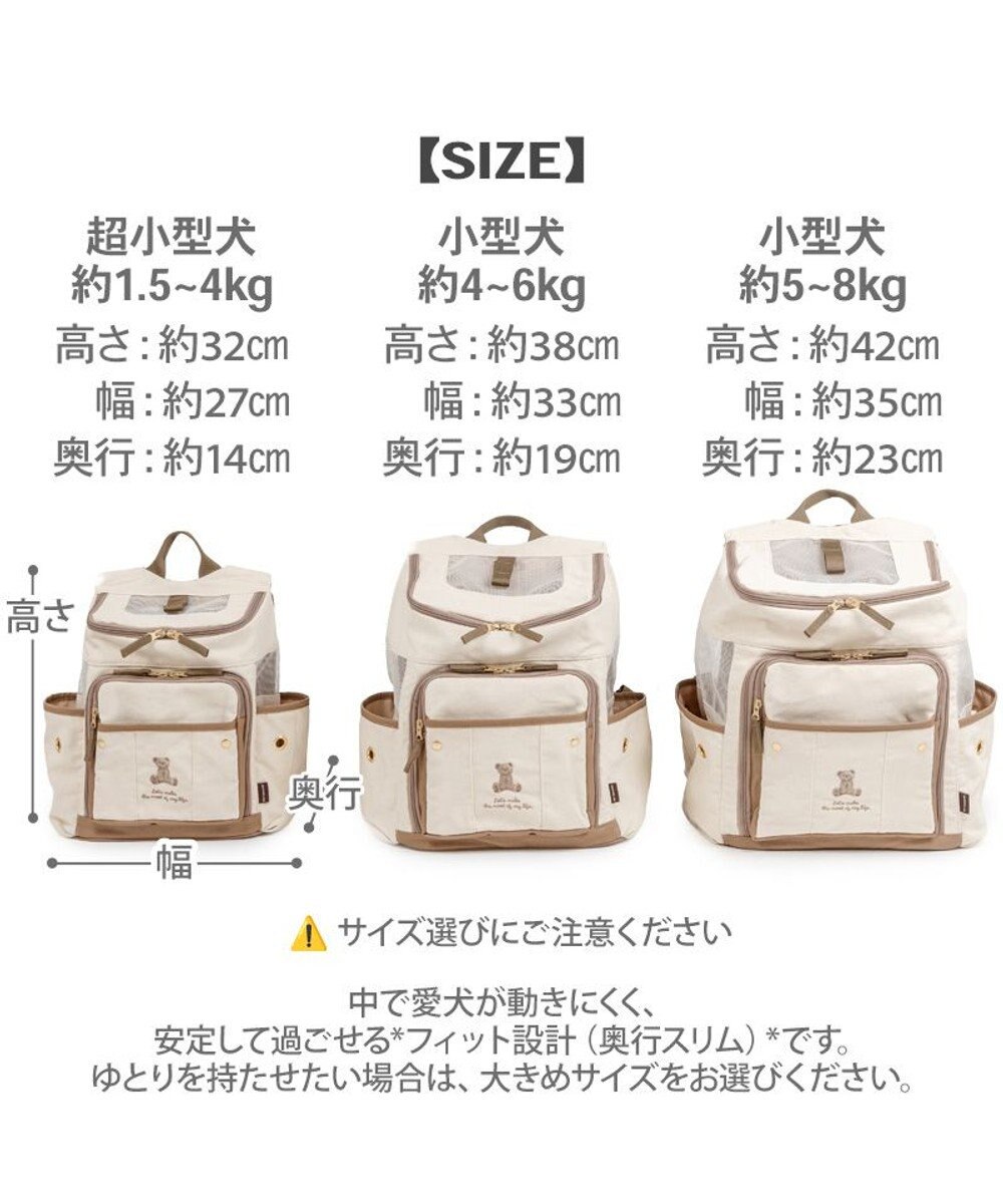 PET PARADISE ペットパラダイス くまちゃん帆布 ハグ＆リュック Ｓ 超小型犬 