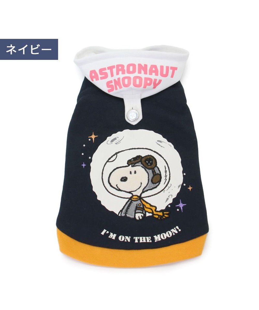 PET PARADISE スヌーピー 反射パーカー アストロノーツ 《ネイビー 》 中型犬 
