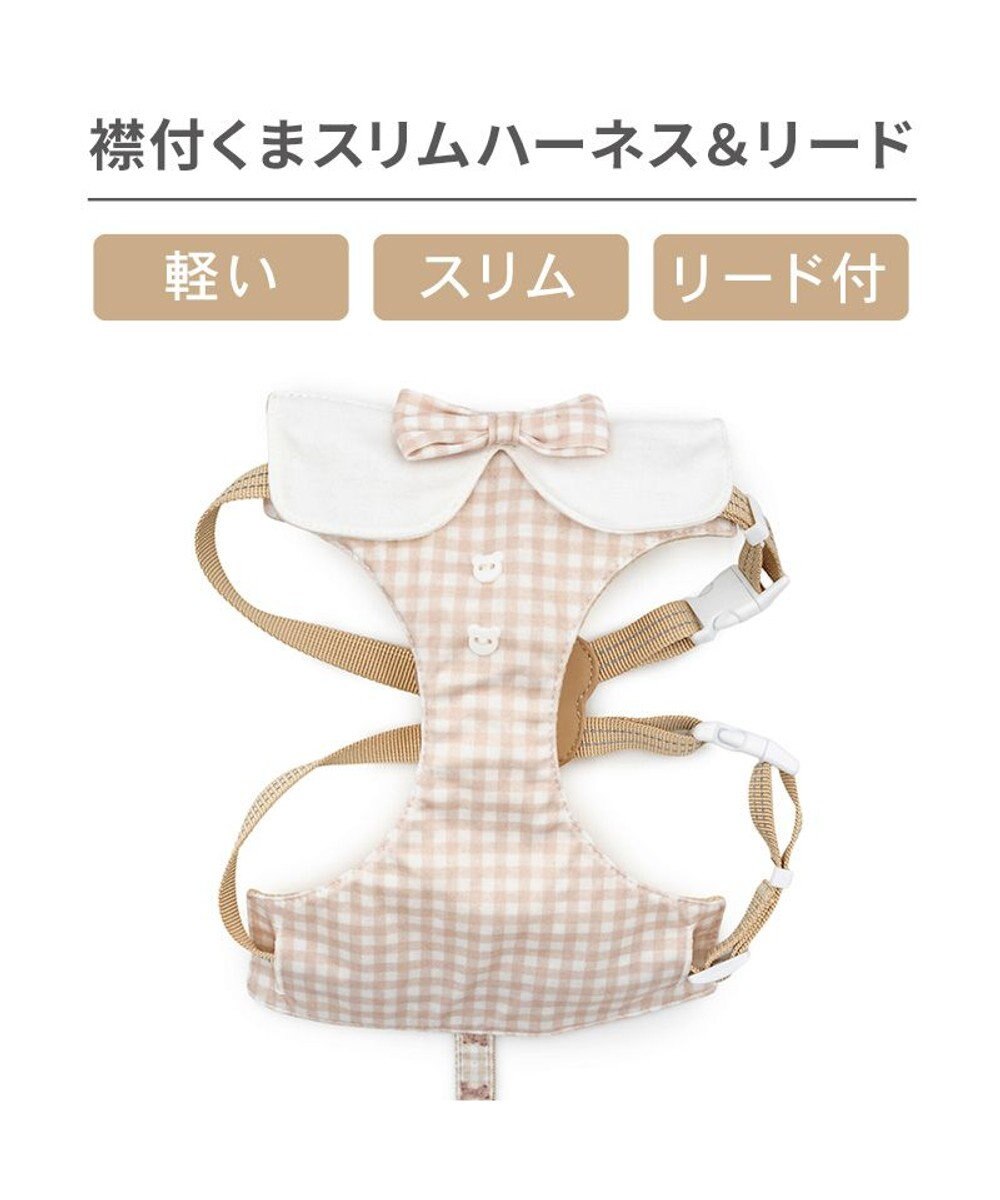 PET PARADISE ペットパラダイス くまちゃん 襟付き スリム ハーネス＆リード ＳＭ 中型犬 