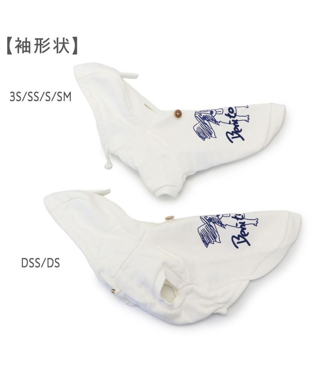 PET PARADISE ペットパラダイス Mai Kuraki ベニート パーカー 《ホワイト》 小型犬 