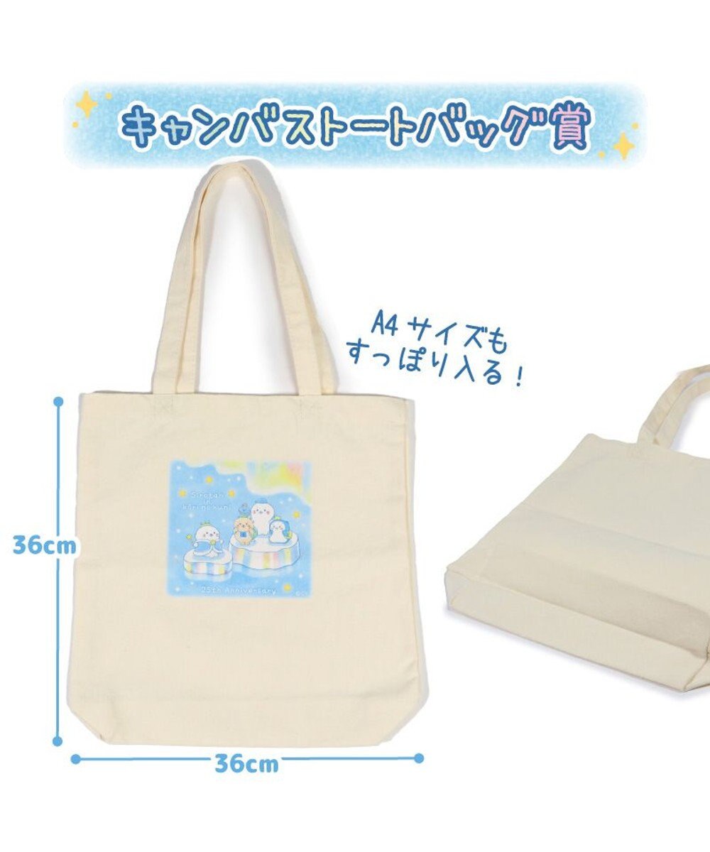 Mother garden しろたん ひんやり 氷の国くじ （全賞入り30回分 大人買いセット） 