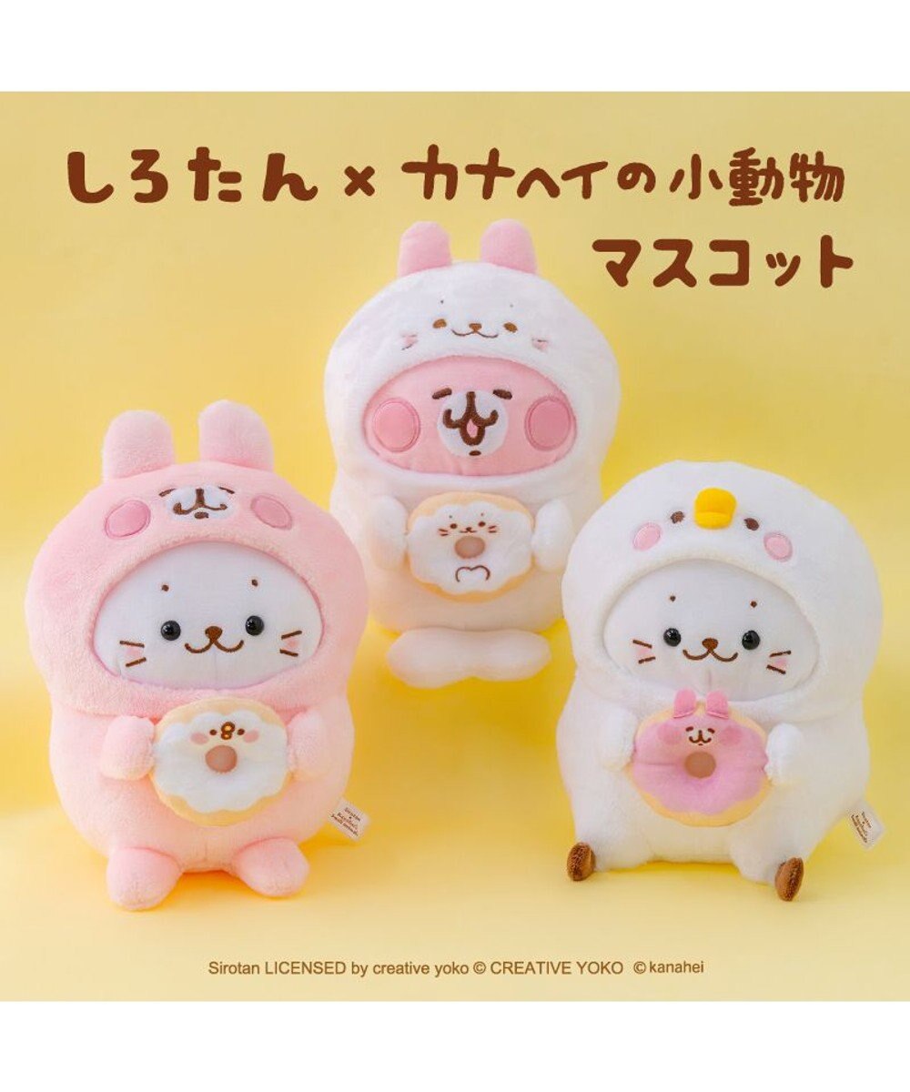 Mother garden  しろたん 公式 しろたん×カナヘイの小動物　マスコット 《しろたんになったうさぎ》 