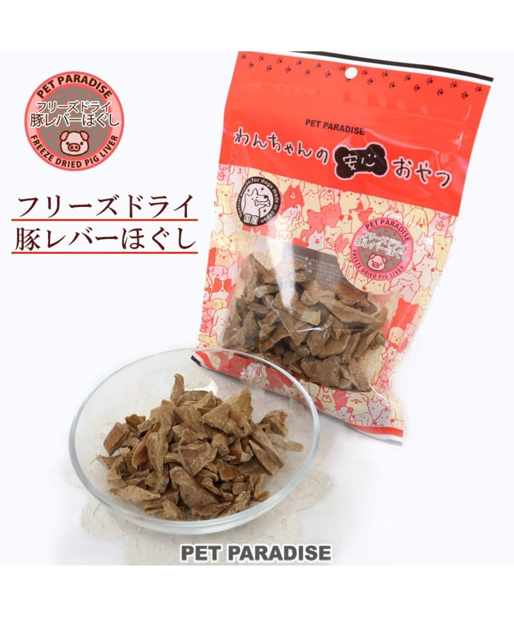 犬 おやつ 国産 フード ペットパラダイス 犬 おやつ 国産 フリーズドライ 豚レバーほぐし 大袋 55g オヤツ 豚肉 ポーク Pet Paradise 通販 雑貨とペット用品の通販サイト マザーガーデン ペットパラダイス 犬 おやつ 国産 フード ペットパラダイス 犬 おやつ 国産 フリーズドライ 豚レバーほぐし 大袋 55g オヤツ 豚肉 ポーク Pet Paradise 通販 雑貨とペット用品の通販サイト マザーガーデン ペットパラダイス