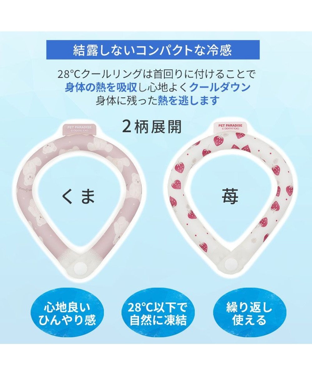 PET PARADISE ペットパラダイス 28℃クールリング  《いちご》 Ｓ 小型犬 