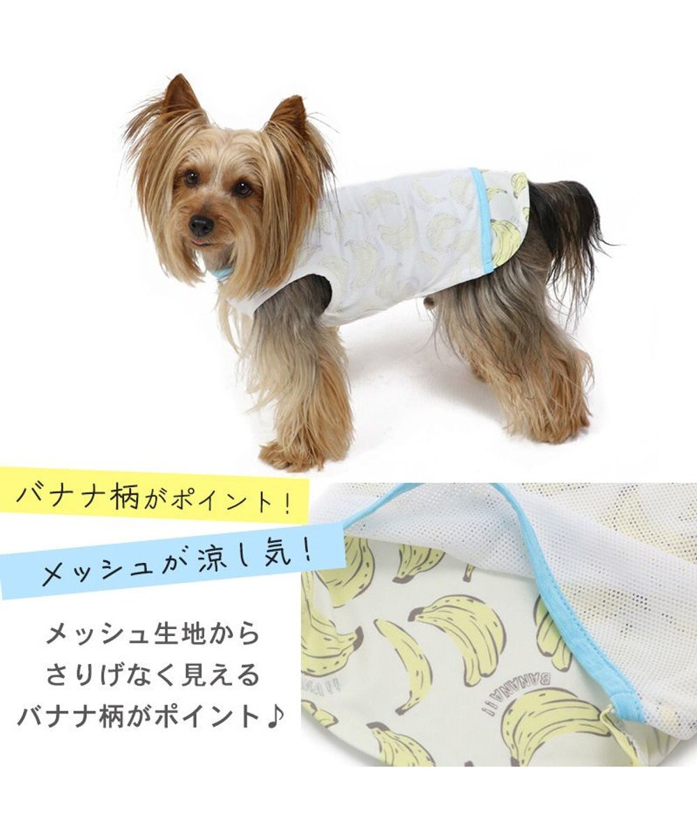 PET PARADISE 犬の服 春夏 ひんやり クール 接触冷感 虫よけ タンクトップ 【小型犬】 バナナ 