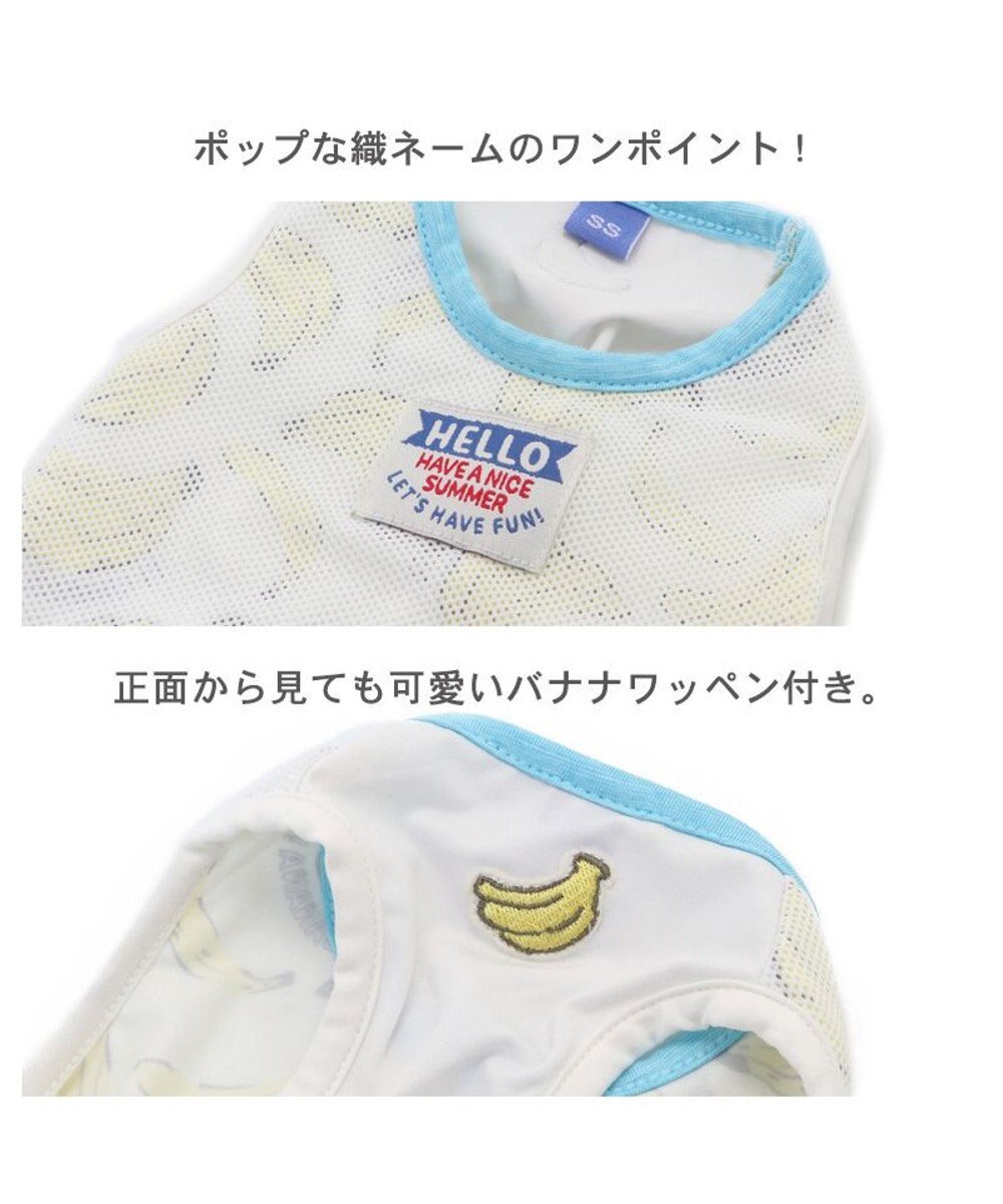 PET PARADISE 犬の服 春夏 ひんやり クール 接触冷感 虫よけ タンクトップ 【小型犬】 バナナ 