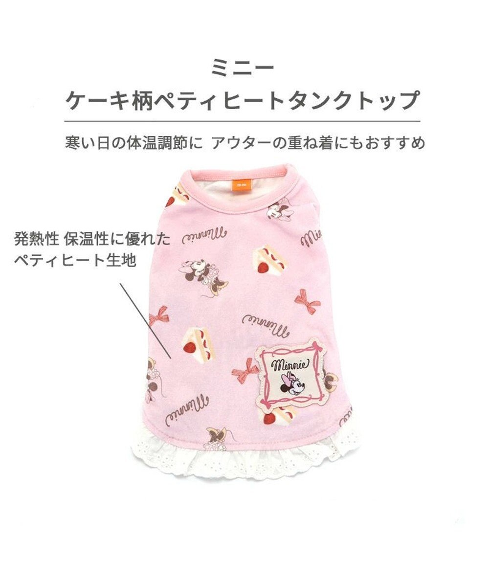 PET PARADISE ディズニー ミニーマウス  ペティヒート タンクトップ 苺 ケーキ柄 小型犬 