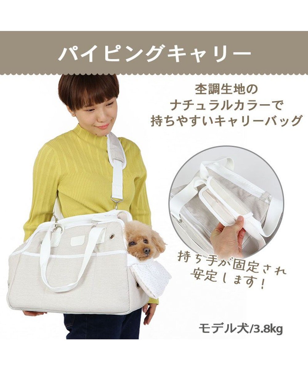 PET PARADISE ペットパラダイス 四角キャリーバッグ  小型犬 パイピング