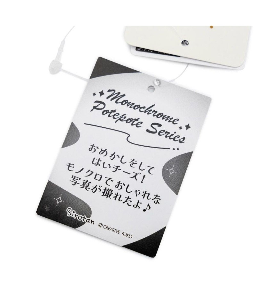 Mother garden しろたん モノクロ ぽてぽて マスコット 《しろたん》 単品 