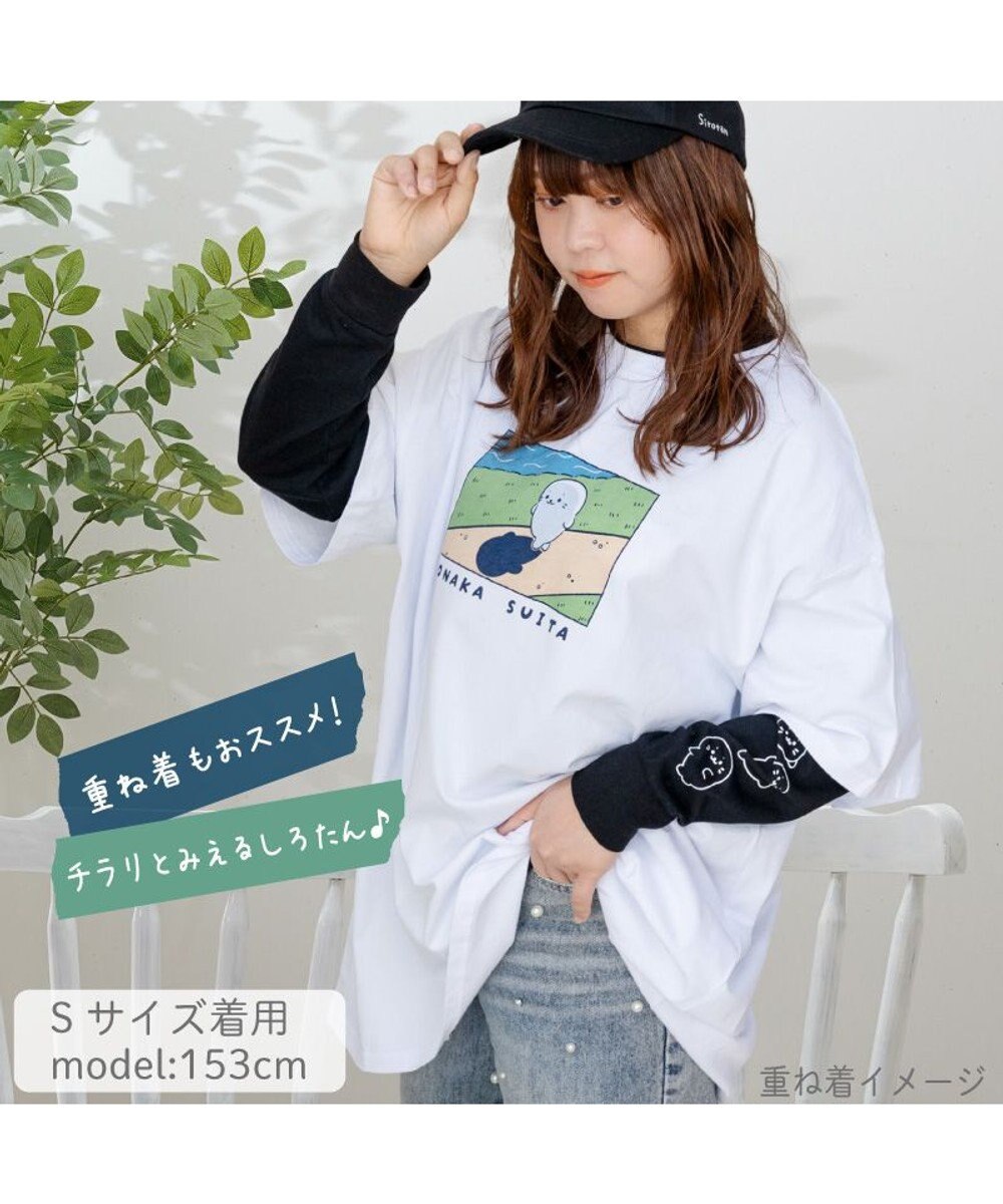 Mother garden しろたん 長袖 Ｔシャツ 《しろたん探せ》ユニセックス 