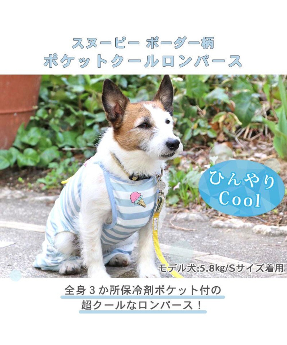 PET PARADISE スヌーピー ポケット付き ジョークール柄 ロンパース 【小型犬】