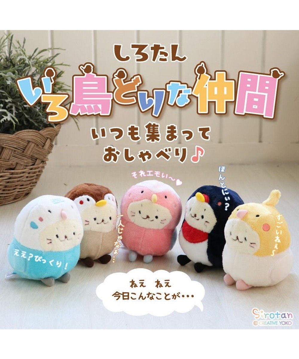 しろたん セキセイインコ ちびマスコット 12 5cm Mother Garden 通販 雑貨とペット用品の通販サイト マザーガーデン ペットパラダイス しろたん セキセイインコ ちびマスコット 12 5cm Mother Garden 通販 雑貨とペット用品の通販サイト マザーガーデン ペットパラダイス