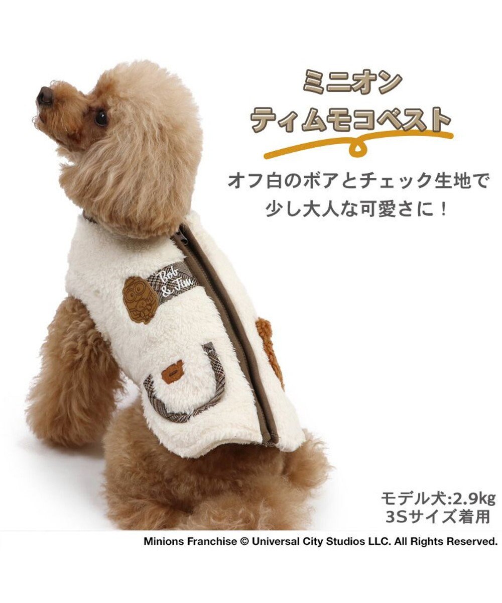 犬 服 ミニオン 背中開き ベスト 【小型犬】 ティム もこもこ / PET