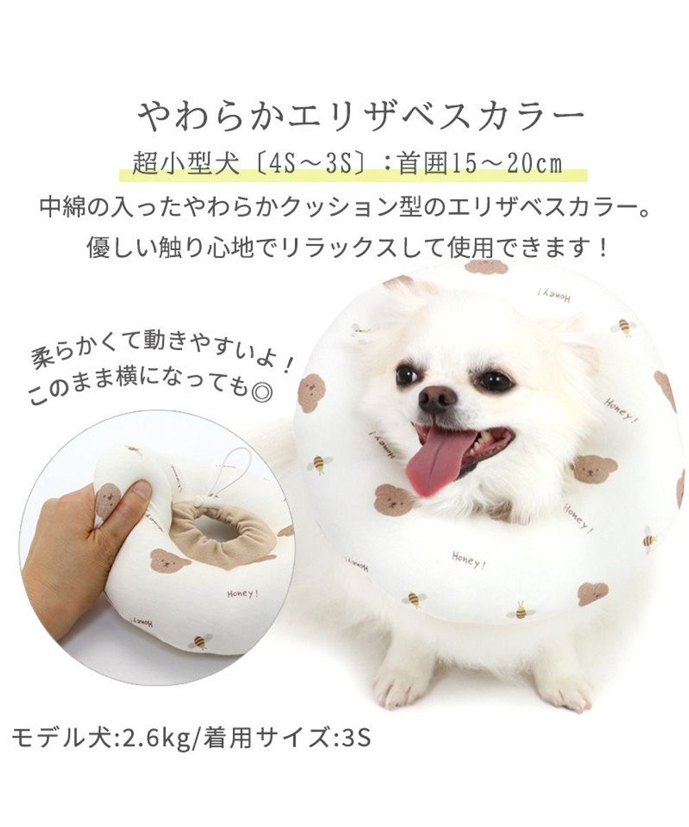 犬 ふわふわ エリザベスカラー ４ｓ ３ｓ いちご くま ひよこ Pet Paradise 通販 雑貨とペット用品の通販サイト マザーガーデン ペットパラダイス