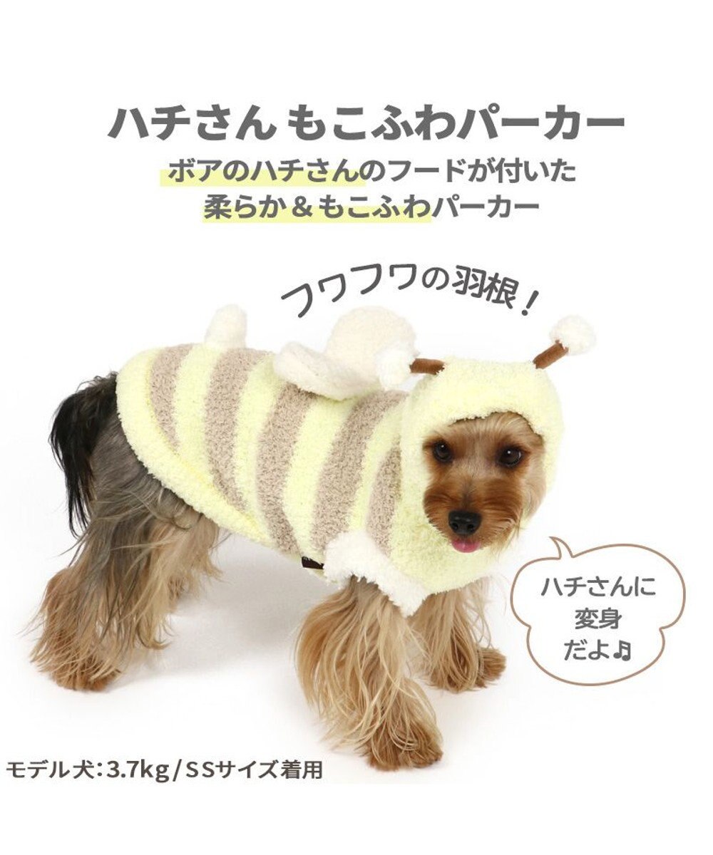 ペットパラダイス 犬服 蜂 ふわふわ - 犬用品