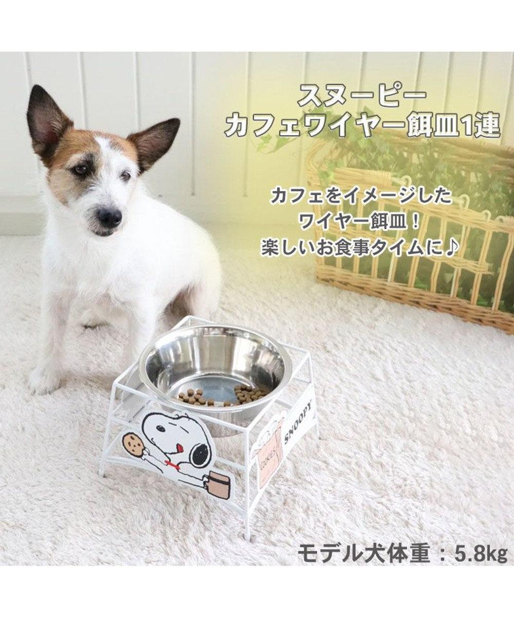 犬 猫 スヌーピー フードスタンド ステンレス 1連 フードボウル カフェ柄 Pet Paradise 通販 雑貨とペット用品の通販サイト マザーガーデン ペットパラダイス 犬 猫 スヌーピー フードスタンド ステンレス 1連 フードボウル カフェ柄 Pet Paradise 通販 雑貨とペット用品の通販サイト マザーガーデン ペットパラダイス