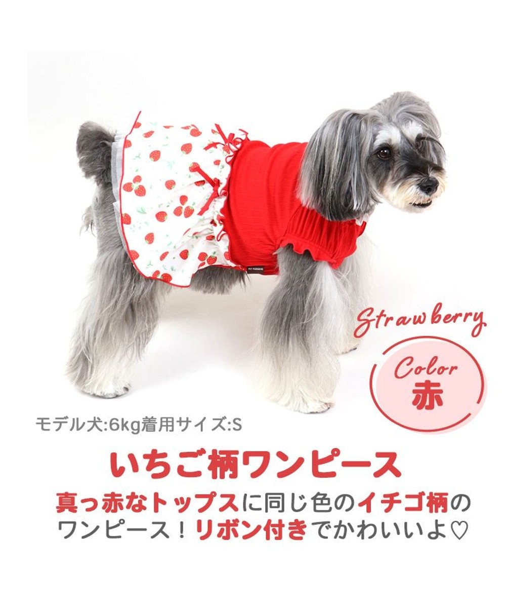 日本製】 犬用服 ワンピース