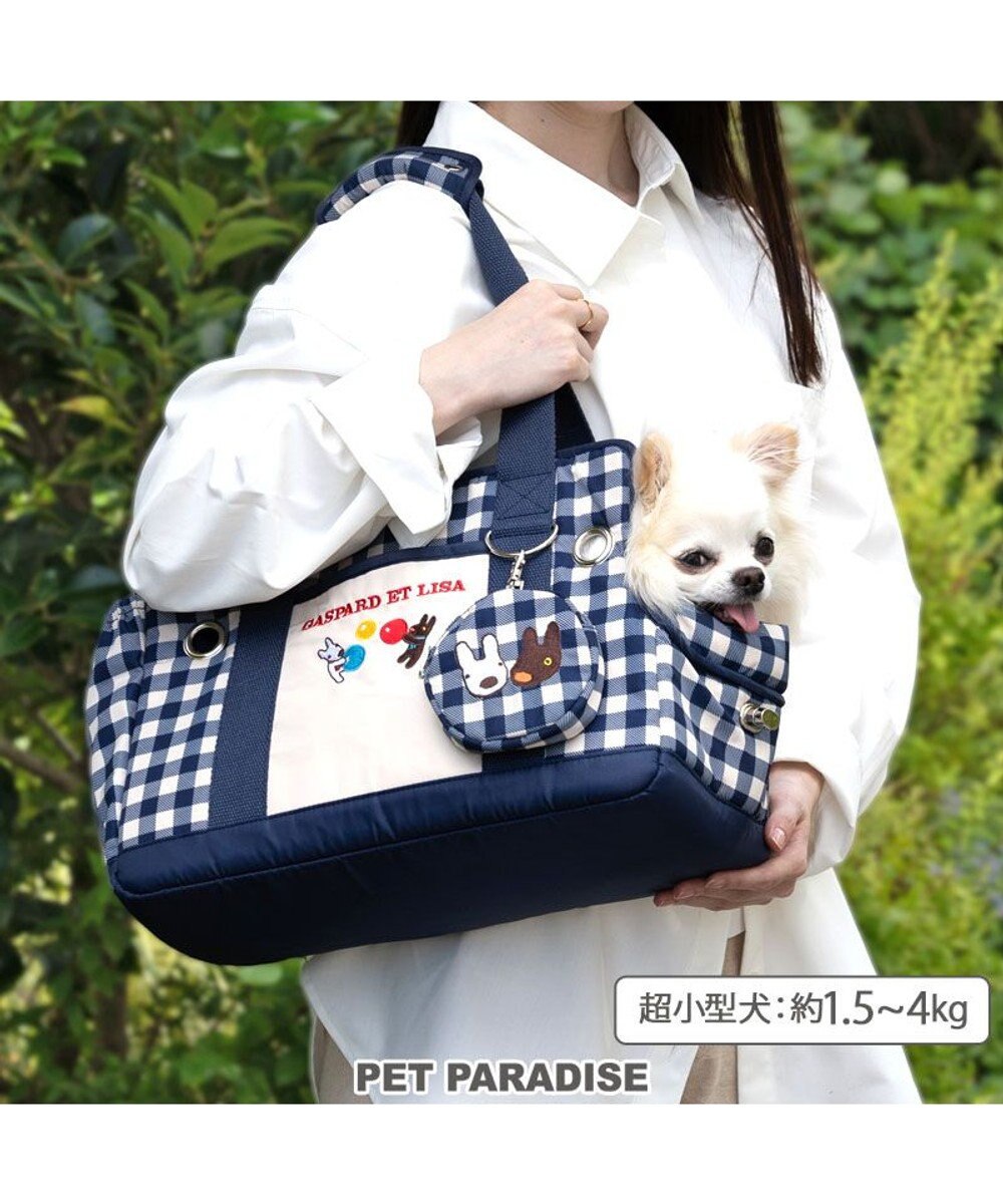 PET PARADISE リサとガスパール ギンガムキャリーバッグ  《紺》超小型犬 ネイビー