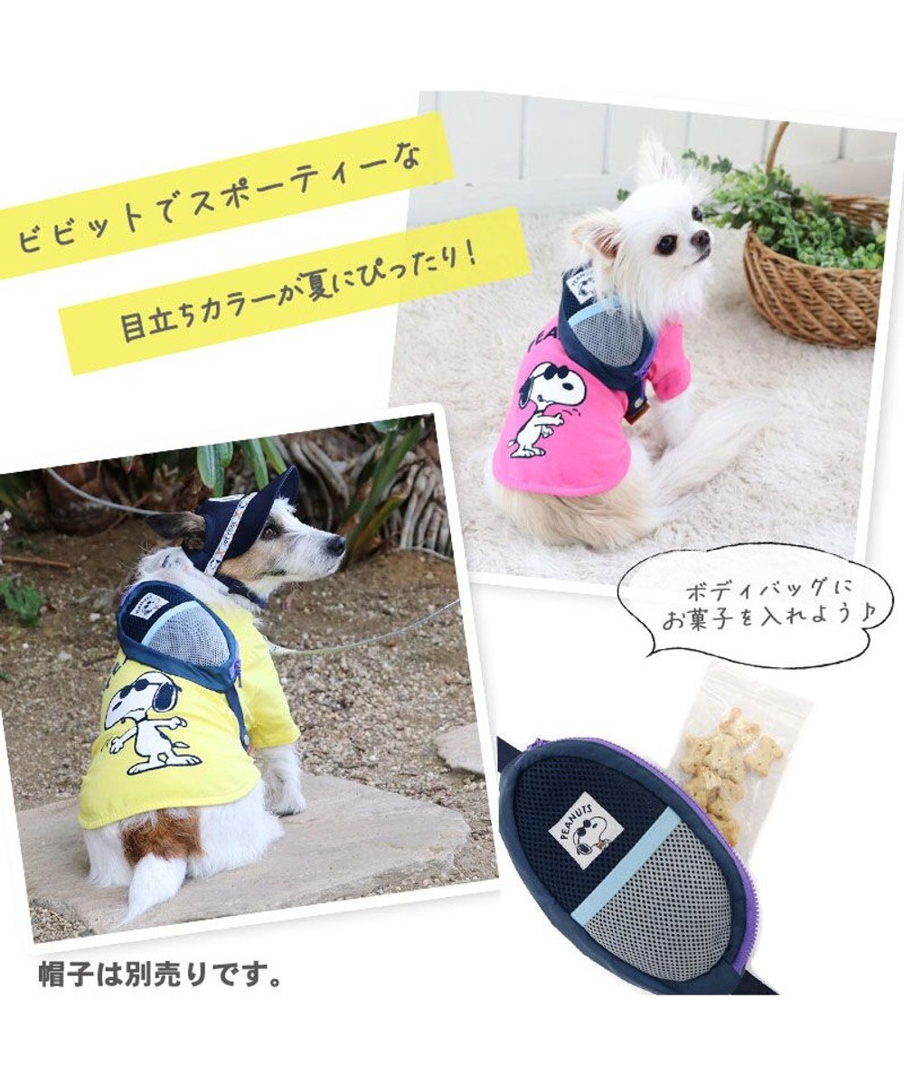 PET PARADISE スヌーピー ジョークール お揃い Ｔシャツ 《イエロー  / ホワイト /  ピンク》 小型犬 