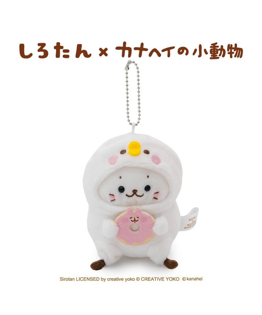 Mother garden しろたん 公式 しろたん×カナヘイの小動物　キーホルダー 《ピスケになったしろたん》 