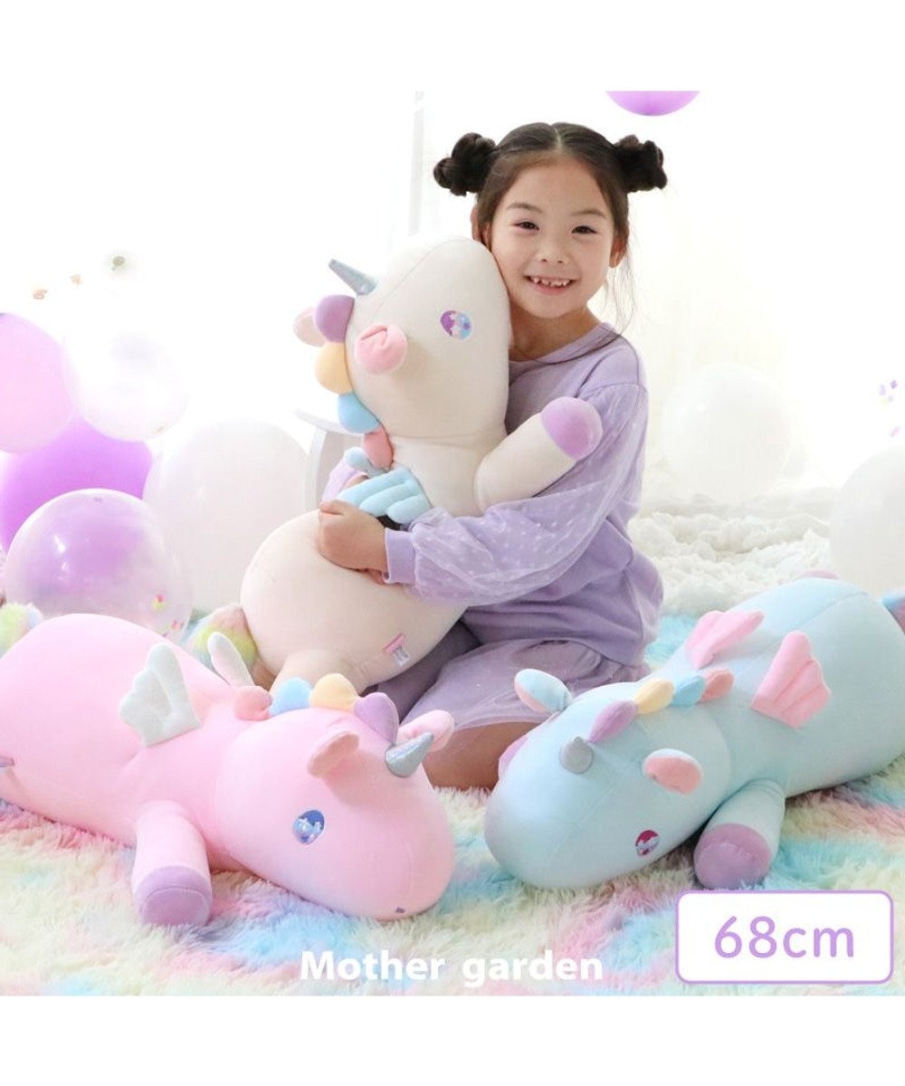 Mother garden マザーガーデン ユニコーン ぷにもち 抱き枕 68cm 《ミントブルー》 