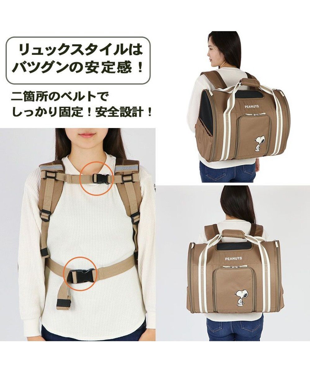 PET PARADISE スヌーピー シンプル 折り畳み リュック キャリーバッグ  小型犬 胴長犬種 