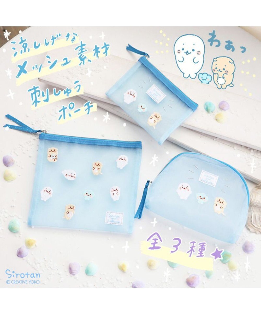 しろたん メッシュ ラウンドポーチ ポーチ コスメポーチ アクセサリーポーチ メッシュ生地 あざらし アザラシ おしゃれ かわいい キャラクター マザーガーデン 水色
