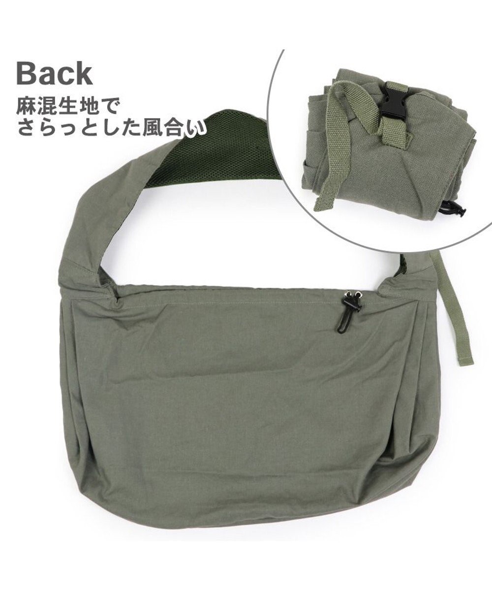 PET PARADISE ペットパラダイス リネンモバイルスリング  キャリーバッグ 《カーキ /チャコールグレー》 小型犬 