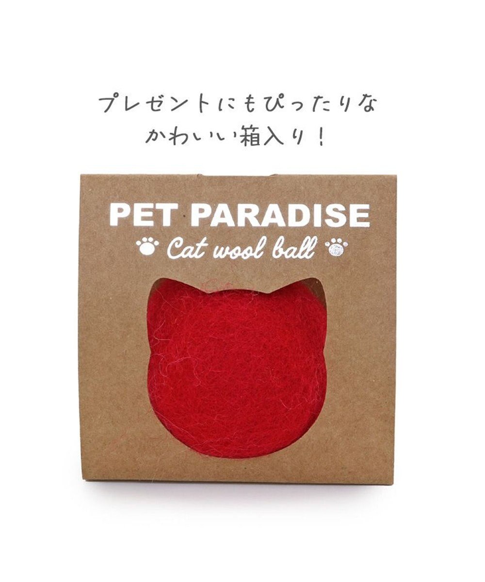 PET PARADISE ペットパラダイス 猫 羊毛 ボール 【単品】 