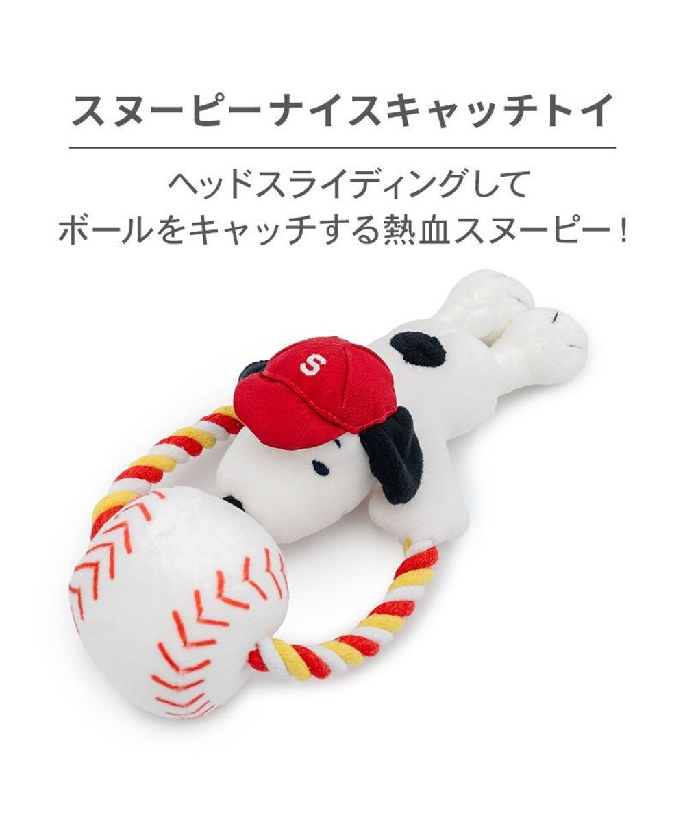 PET PARADISE スヌーピー ナイスキャッチ トイ 