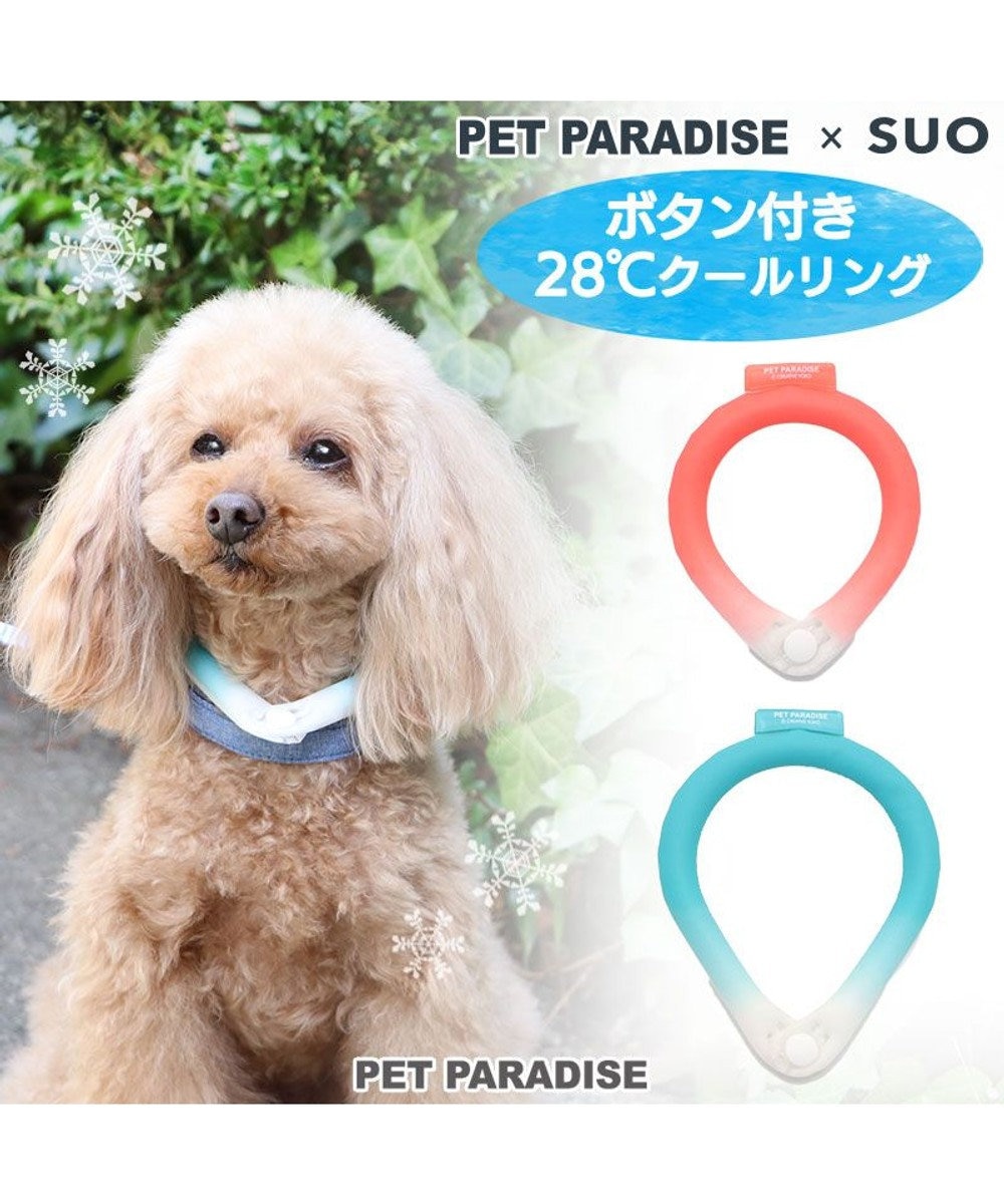 犬 ひんやり 28 ss 小型犬 ネッククーラー 繰り返し 何度も使える ネック クール 冷感 お散歩 アイシング 首もと冷却 暑さ対策 熱中症 対策 夏 ひんやり バンダナ 首掛け 涼感 冷却 ひえひえ ボタン付き ブルー ピンク Pet Paradise 通販 雑貨とペット用品の 犬 ひんやり 28 ss 小型犬 ネッククーラー 繰り返し 何度も使える ネック クール 冷感 お散歩 アイシング 首もと冷却 暑さ対策 熱中症 対策 夏 ひんやり バンダナ 首掛け 涼感 冷却 ひえひえ ボタン付き ブルー ピンク Pet Paradise 通販 雑貨とペット用品の
