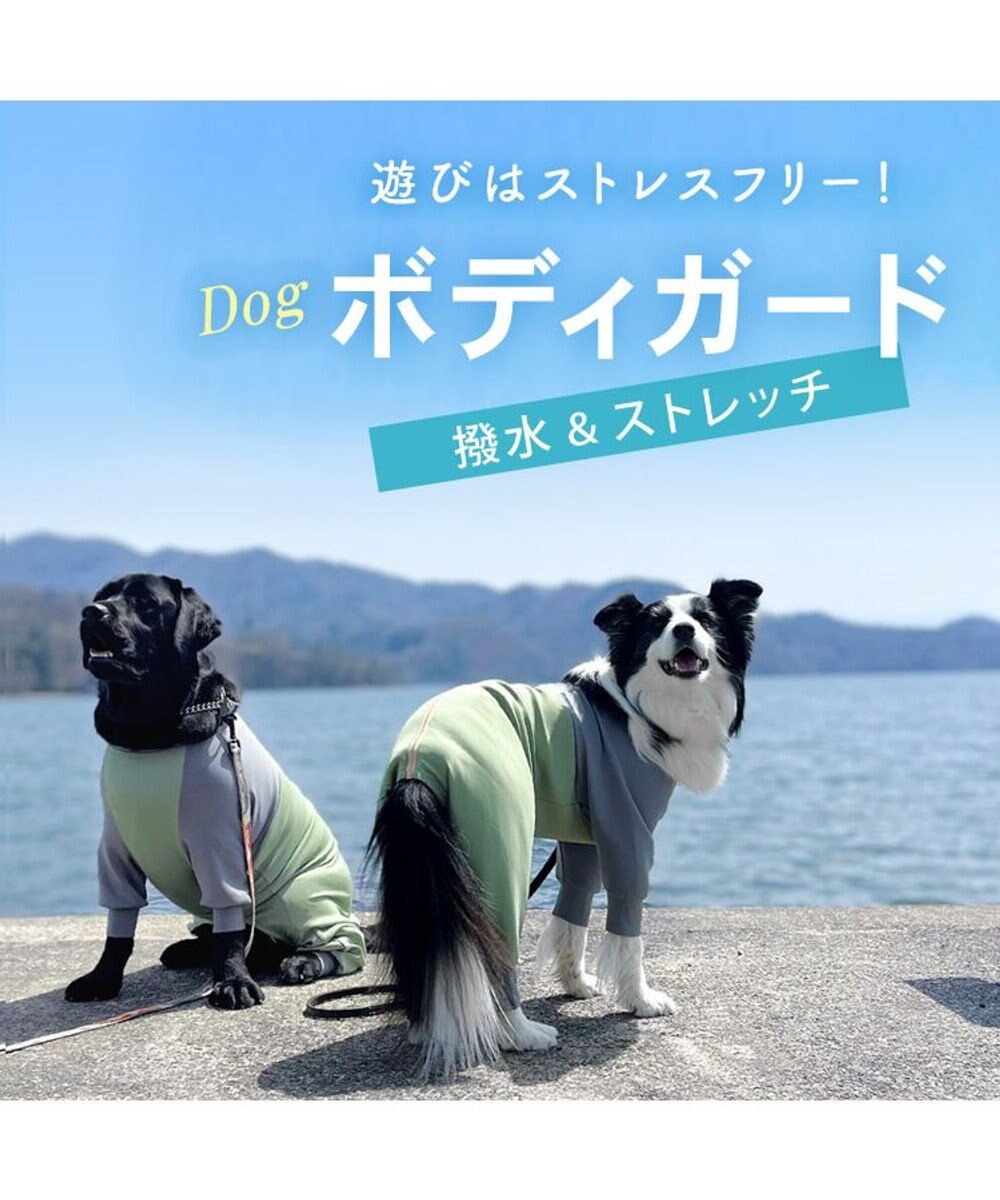 犬 ボディガード レインコート ストレッチ - 犬用品