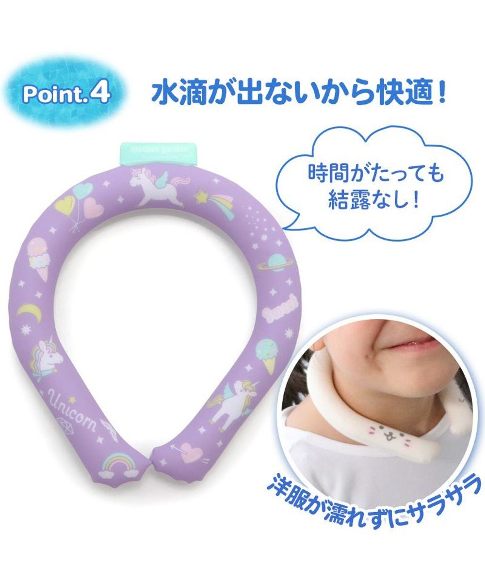 Mother garden マザーガーデン 28℃クールリング  単品《 ユニコーン / しろたん 》 【Sサイズ】 単品 