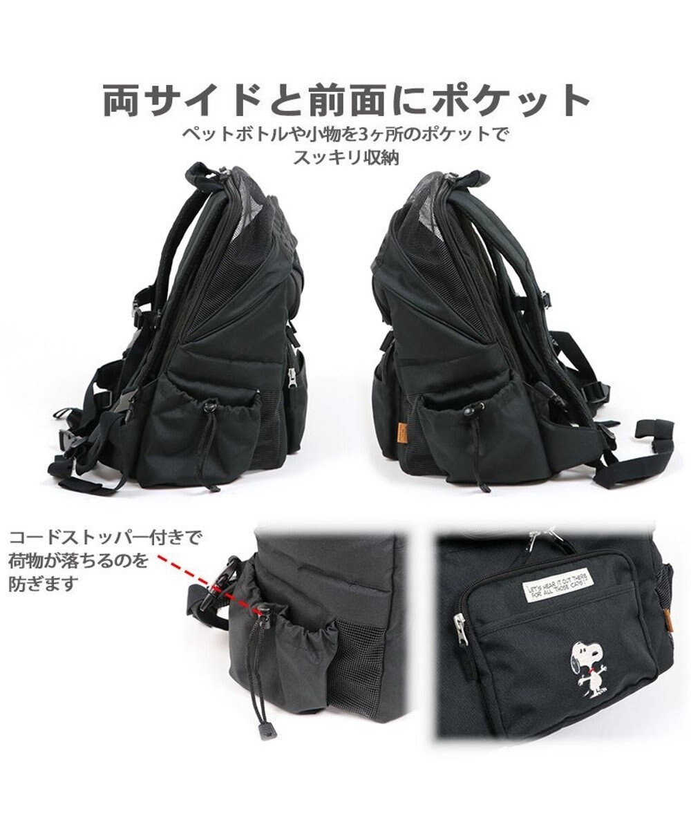 PET PARADISE スヌーピー ハグ&リュック キャリーバッグ  《フライング柄》 小型犬