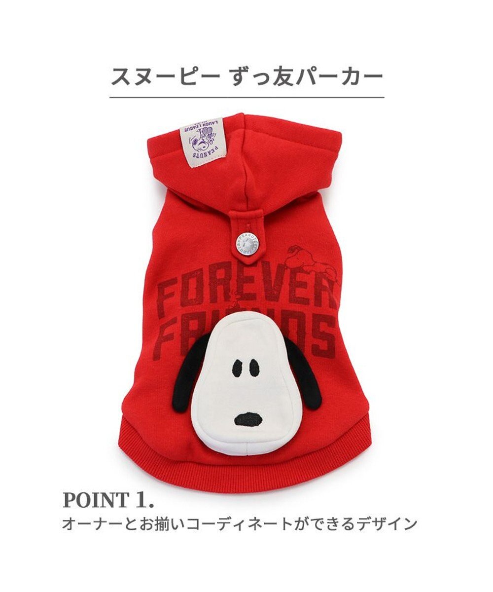 PET PARADISE スヌーピー ずっ友 お揃い パーカー 《レッド》  中型犬  大型犬