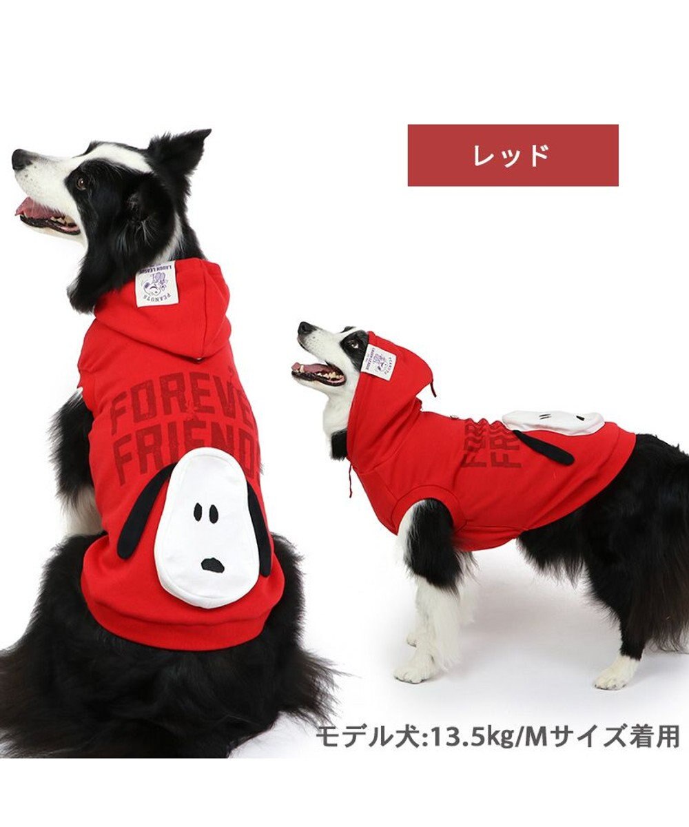 PET PARADISE スヌーピー ずっ友 お揃い パーカー 《レッド》  中型犬  大型犬 