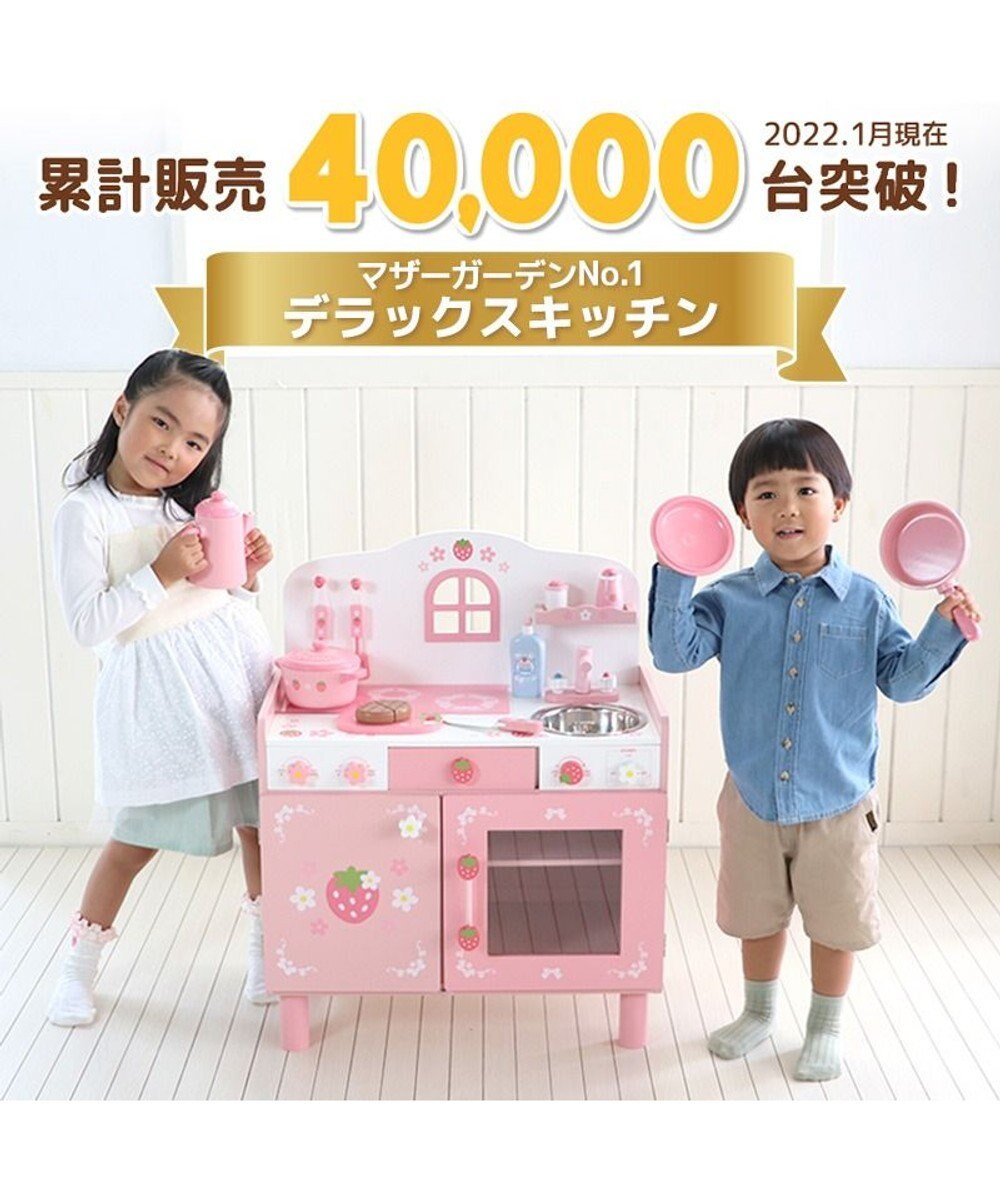 累計販売数台 マザーガーデン ままごと キッチン 野いちご キューティー デラックスキッチン Up ピンク Mother Garden 通販 雑貨とペット用品の通販サイト マザーガーデン ペットパラダイス 累計販売数台 マザーガーデン ままごと キッチン 野いちご キューティー デラックスキッチン Up ピンク Mother Garden 通販 雑貨とペット用品の通販サイト マザーガーデン ペットパラダイス