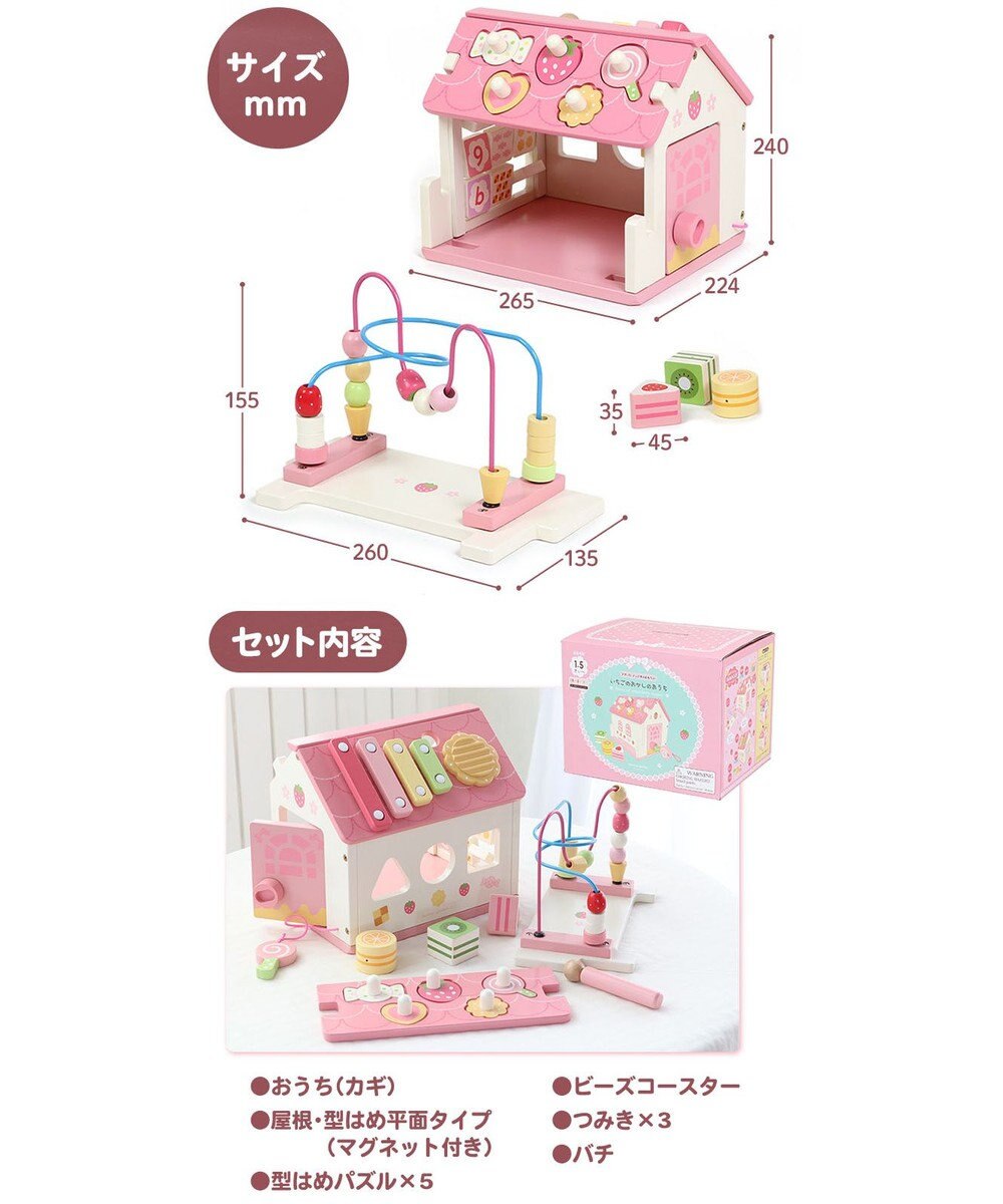Mother garden 【ギフト巾着セット商品】1.5歳からの木のおもちゃ マザーガーデン いちごのおかしのおうち 