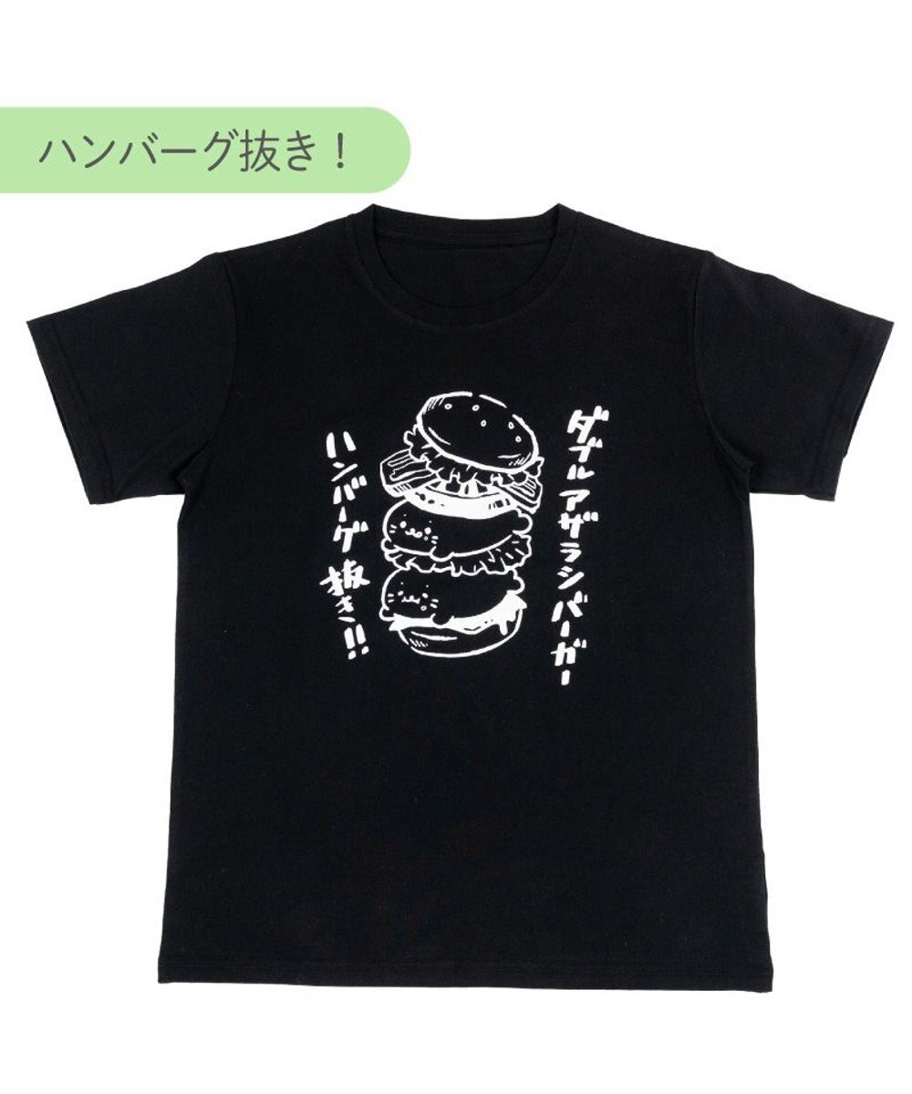 Mother garden しろたん 半袖 Ｔシャツ 《ハンバーグ抜き！！》 ユニセックス 