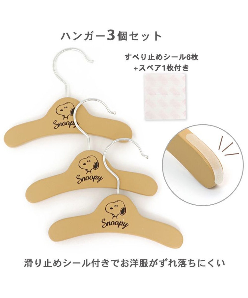 3個セット】 犬 ハンガー スヌーピー 【小型犬】 木製 PET PARADISE 【通販】雑貨とペット用品の通販サイト マザーガーデン＆ ペットパラダイス