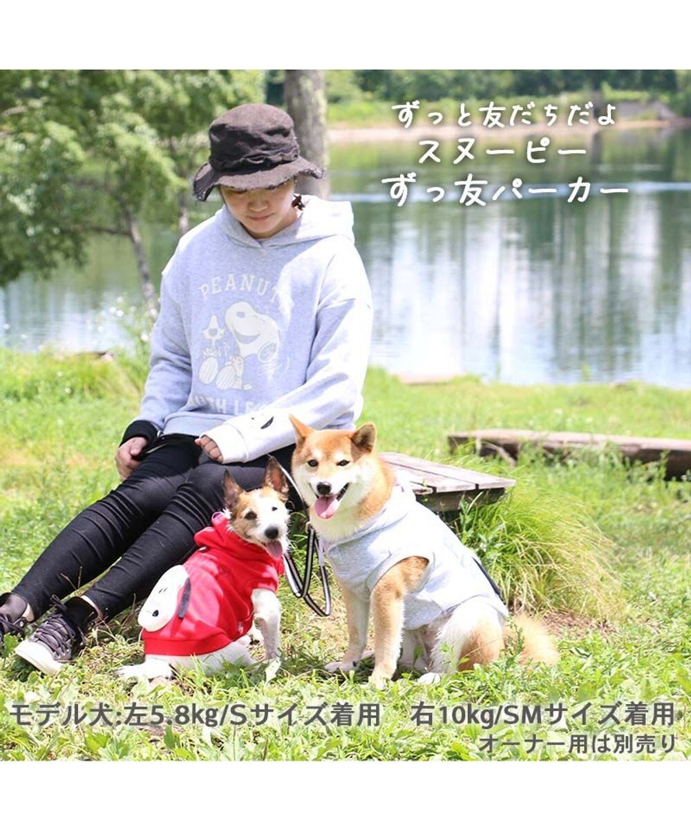 スヌーピー ずっ友 お揃い パーカー 《レッド》 小型犬 / PET PARADISE