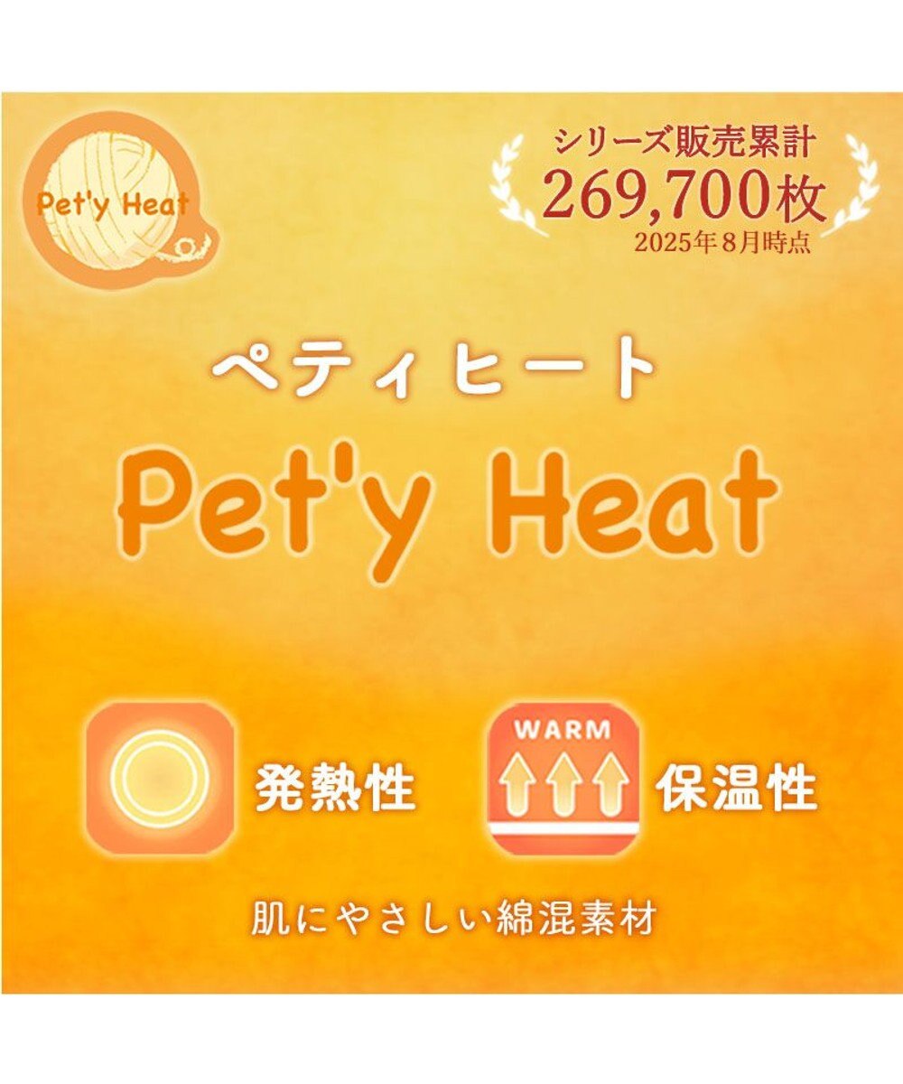 PET PARADISE スヌーピー makokoro ペティヒート 腹巻 《イエロー》 小型犬