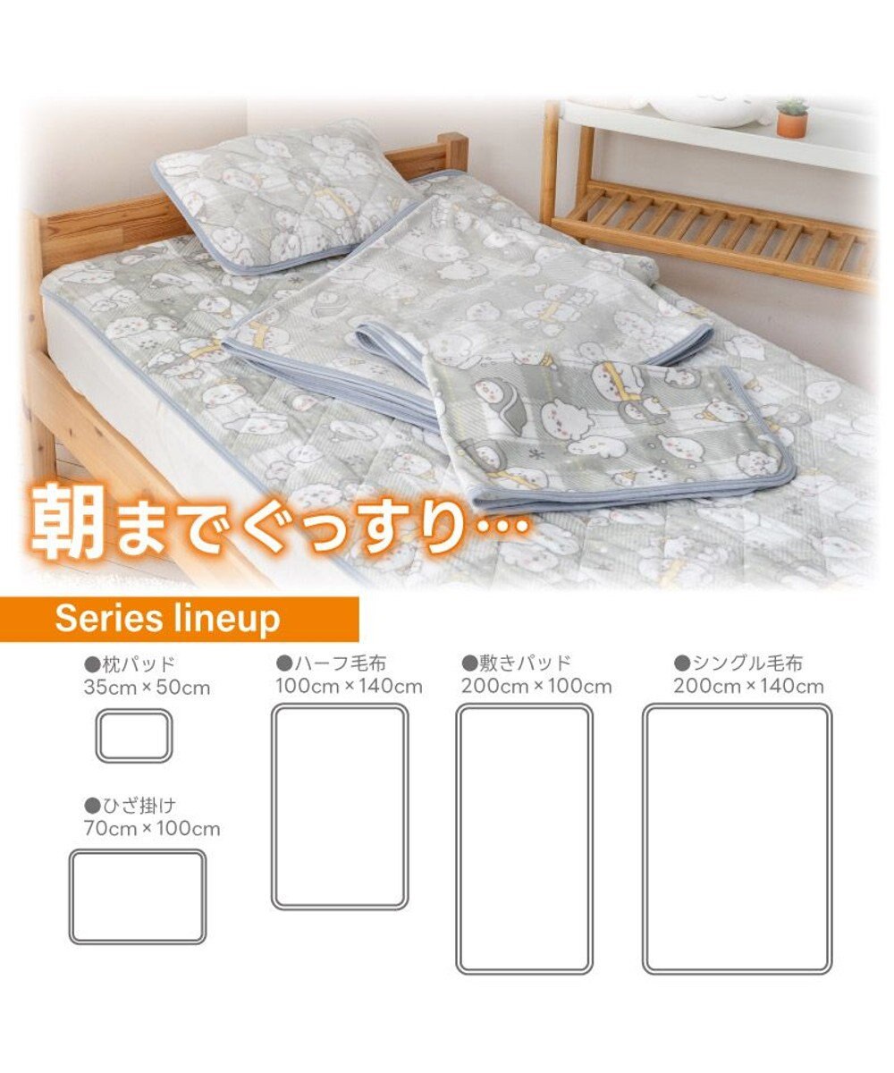 Mother garden しろたん 大判毛布 《お友達柄》