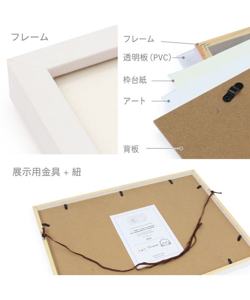 Mother garden しろたん 25th アートコレクション 52×37cm 