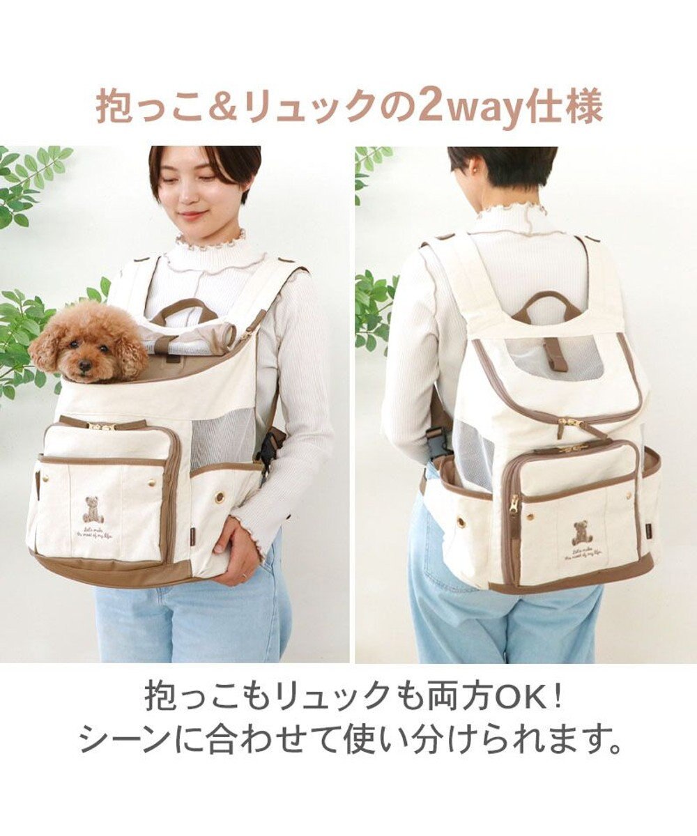 PET PARADISE ペットパラダイス くまちゃん帆布 ハグ＆リュック Ｍ 小型犬 
